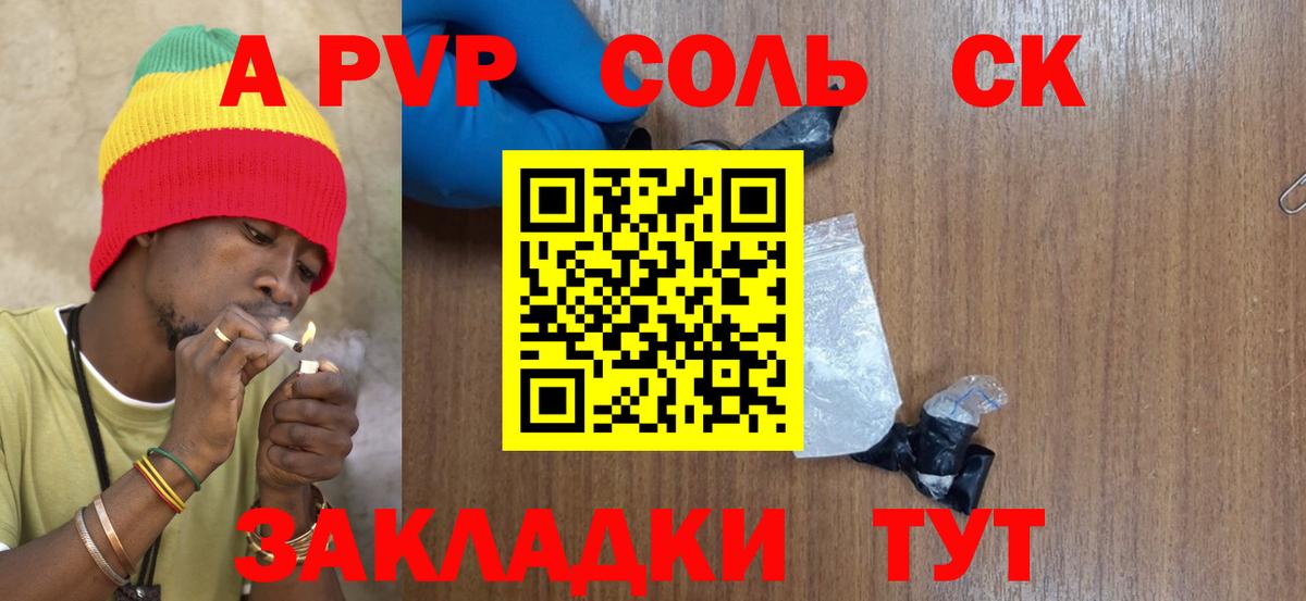 A PVP Crystall  Вход с VPN  Alfa_PVP  Магадан  А ПВП Crystall  A-PVP мука 