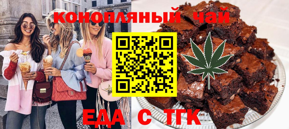 Магадан  Cannafood конопля  Вход с VPN 