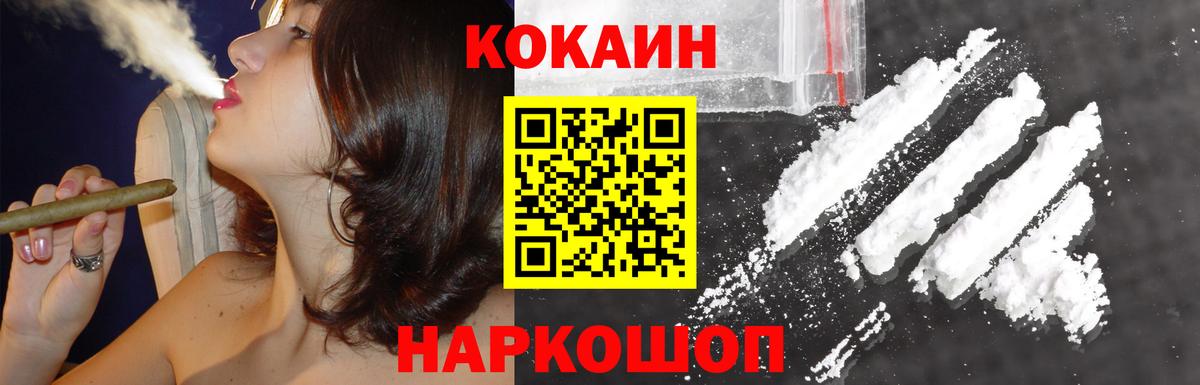 купить наркотики цена  COCAIN 99%  КОКАИН 97%  COCAIN  Вход с VPN  Магадан 
