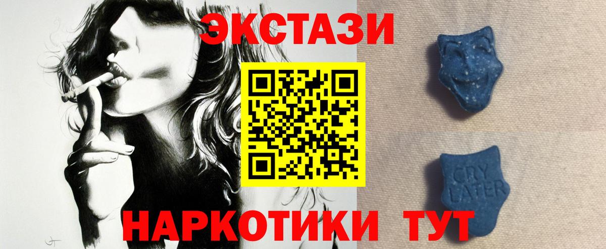 Ecstasy 280 MDMA  Вход с VPN  Магадан 