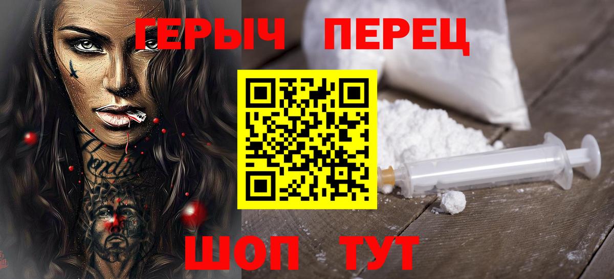 ГЕРОИН афганец Магадан