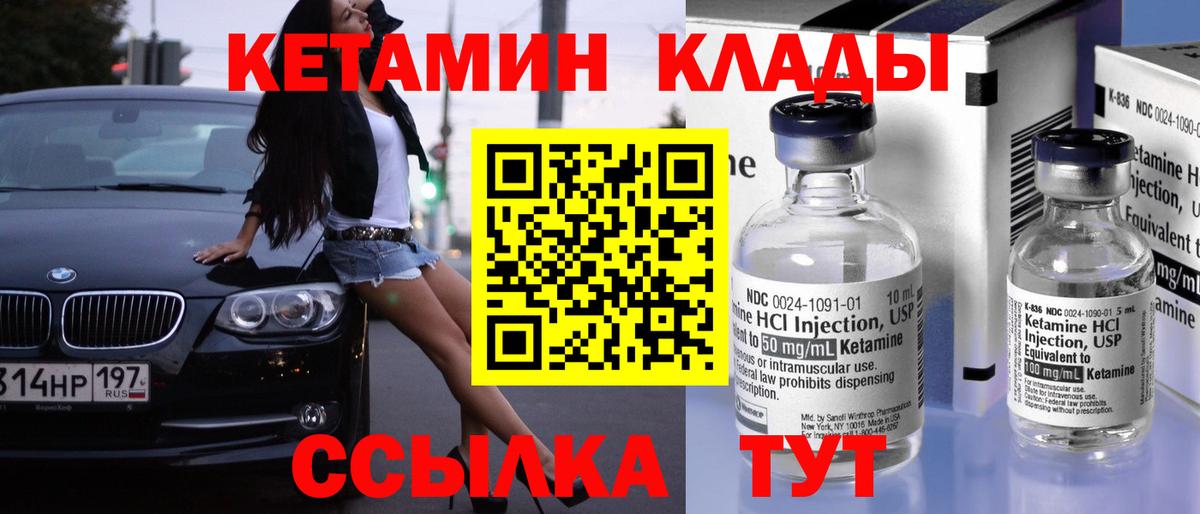 Кетамин ketamine  гидра сайт  Магадан  Вход с VPN  КЕТАМИН VHQ 