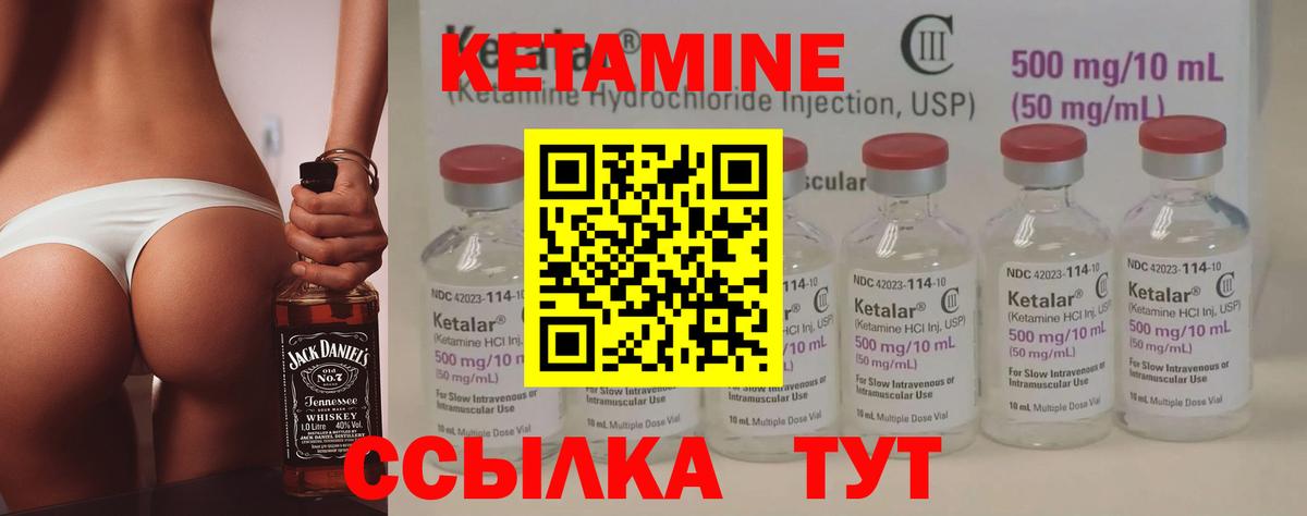 КЕТАМИН VHQ Магадан