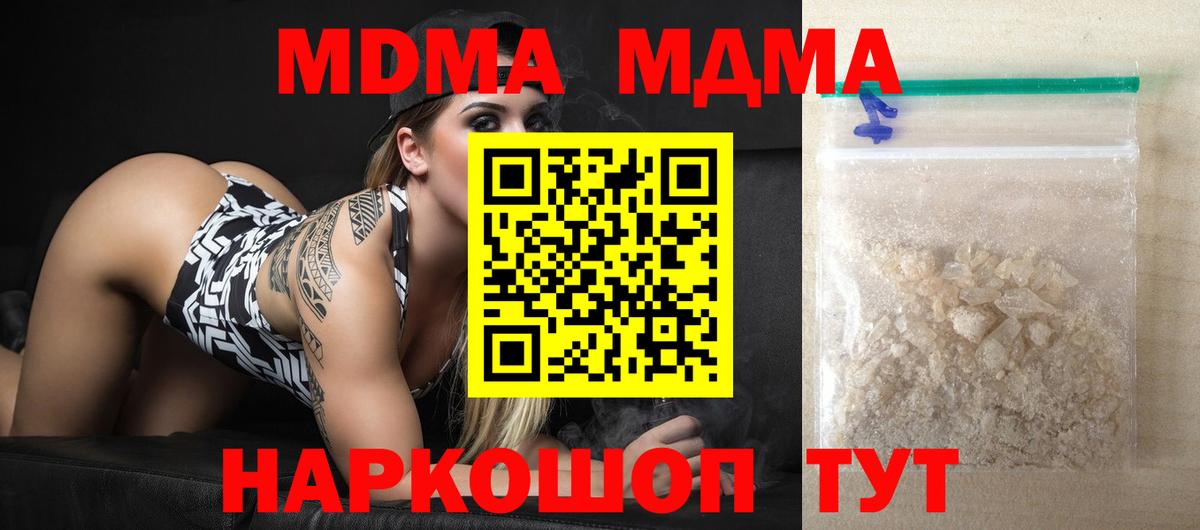 Магадан  MDMA Molly  Вход с VPN 