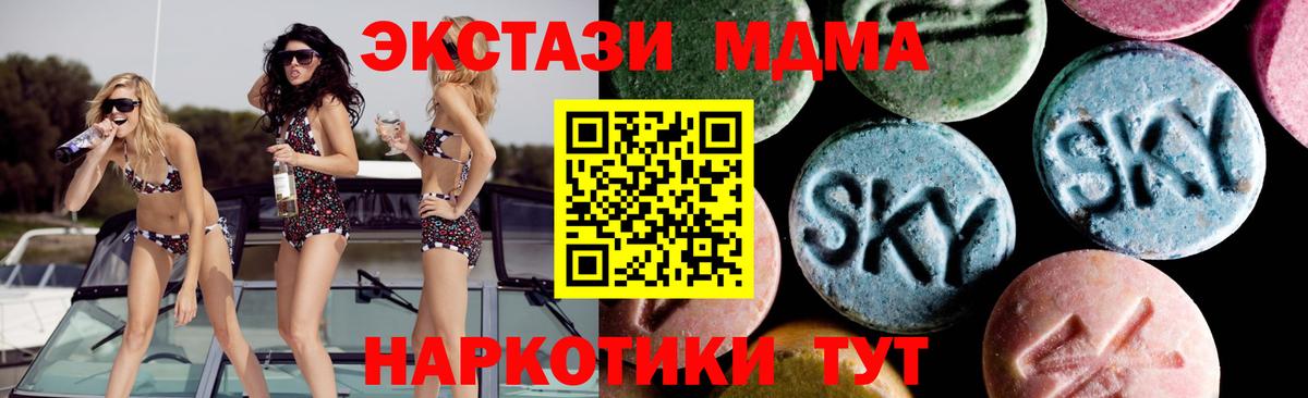 MDMA Molly Магадан