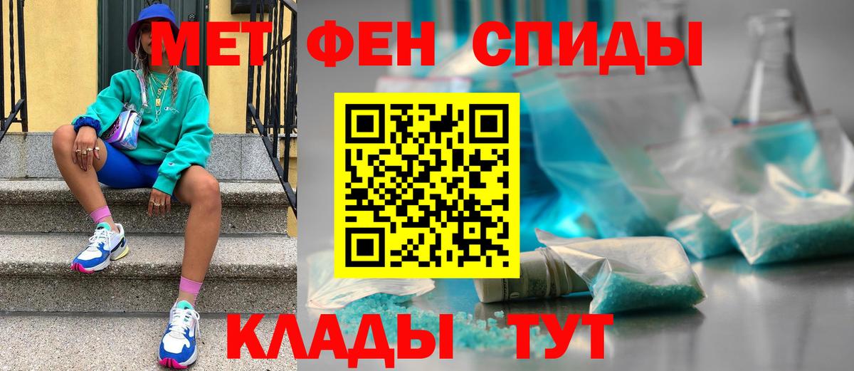Метамфетамин винт  МЕТАМФЕТАМИН  Метамфетамин винт  Магадан  Вход с VPN 