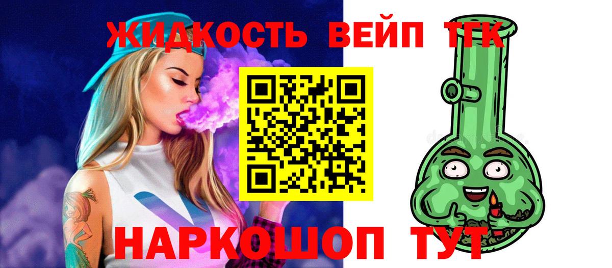 Магадан  ТГК THC oil  Вход с VPN  ТГК вейп с тгк 