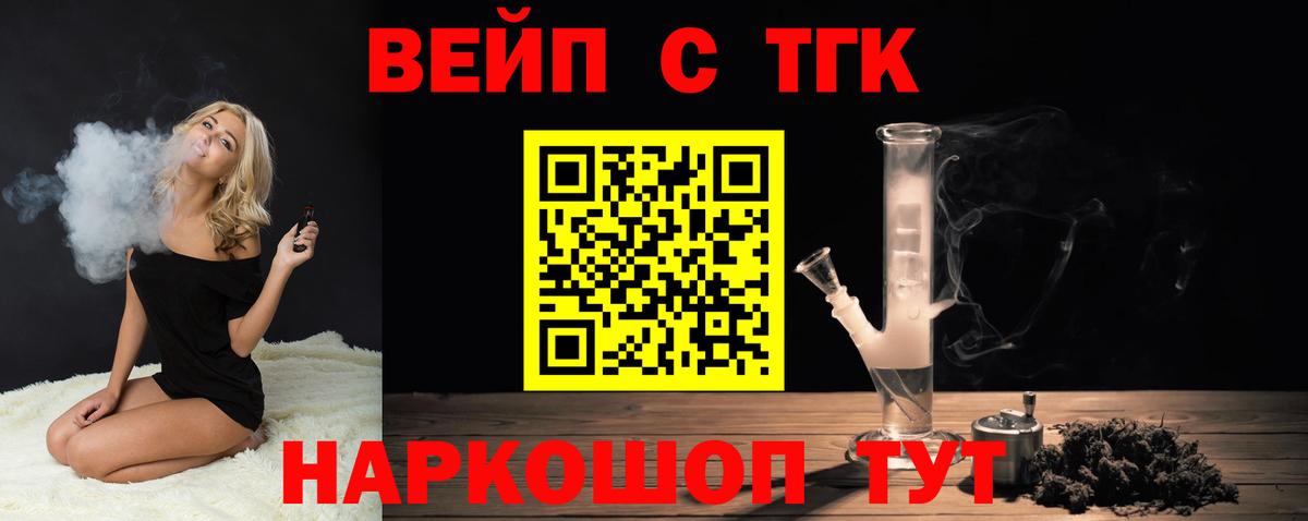 Дистиллят ТГК вейп с тгк Магадан